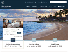 Tablet Screenshot of jp.sheraton-kauai.com